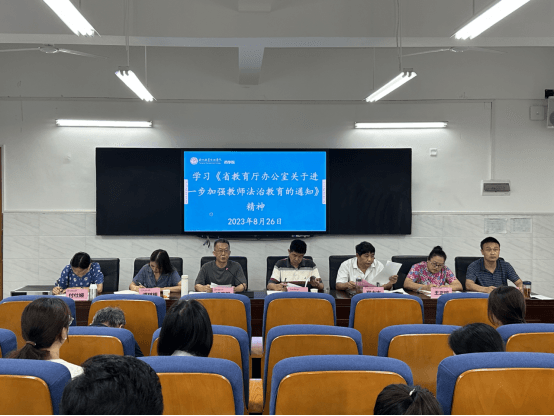党委副书记、院长项光亚出席指导药学院新学期工作部署会635.png