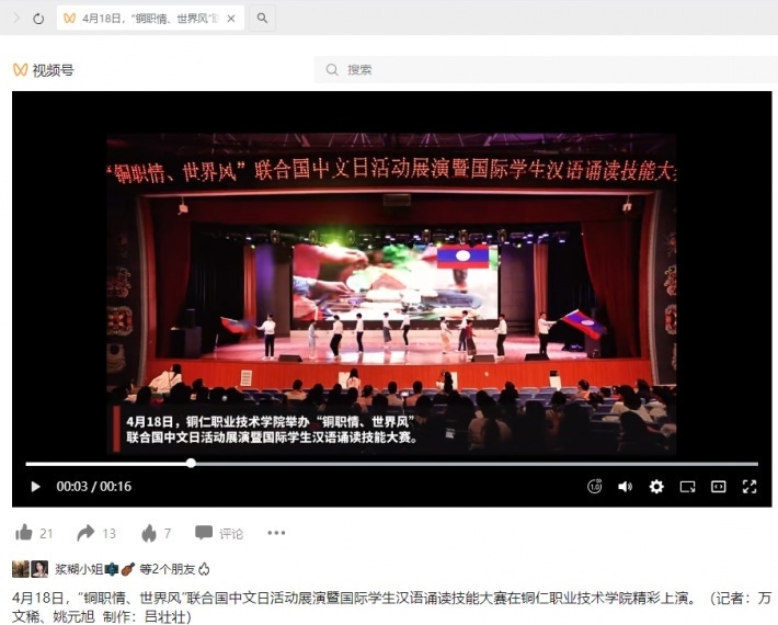 铜仁微tv.png