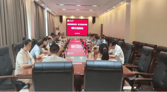 贵州农业职业学院来我院调研交流347.png