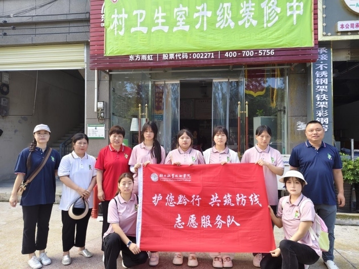 护您黔行2.png