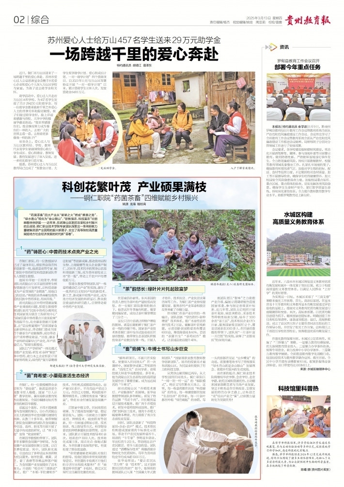 微信图片_20250313182205.png