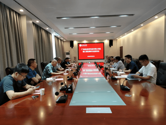 广东盛达教育投资集团到我院考察交流393.png