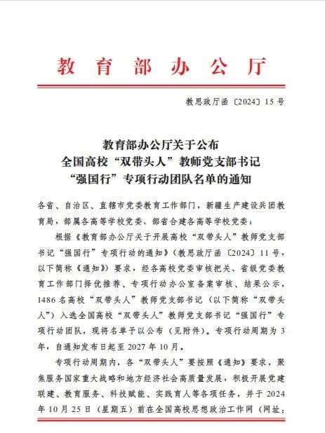 微信图片_20241103193044.jpg
