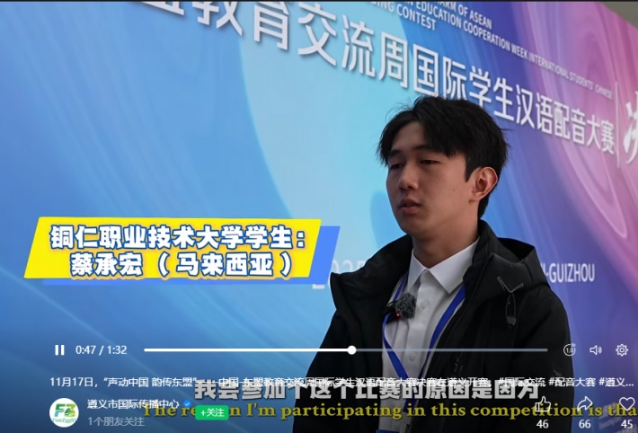 遵义市国际传播中心采访片段.png